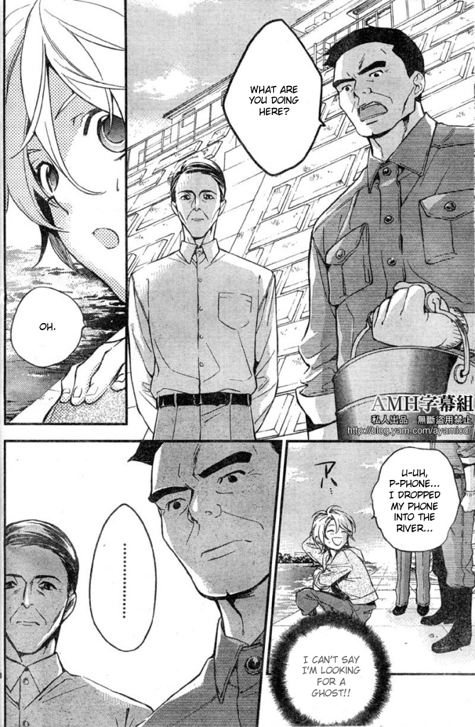 Shinrei Tantei Yakumo Chapter 5 page 24 - Chapter 5: File 2: Possessed 2