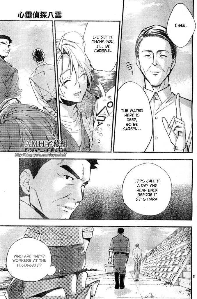 Shinrei Tantei Yakumo Chapter 5 page 25 - Chapter 5: File 2: Possessed 2
