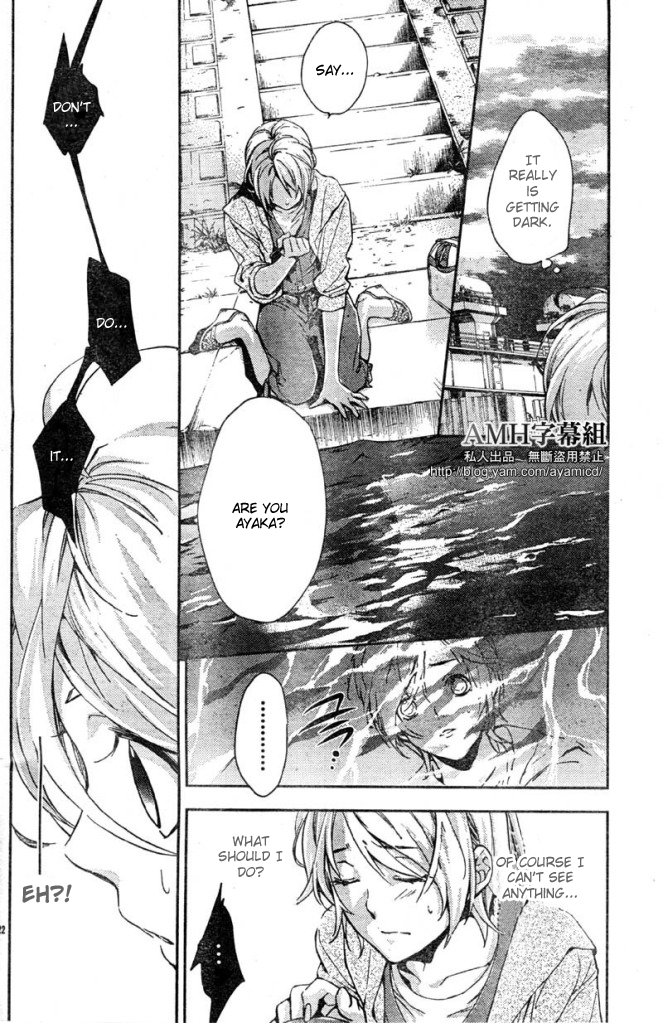Shinrei Tantei Yakumo Chapter 5 page 26 - Chapter 5: File 2: Possessed 2