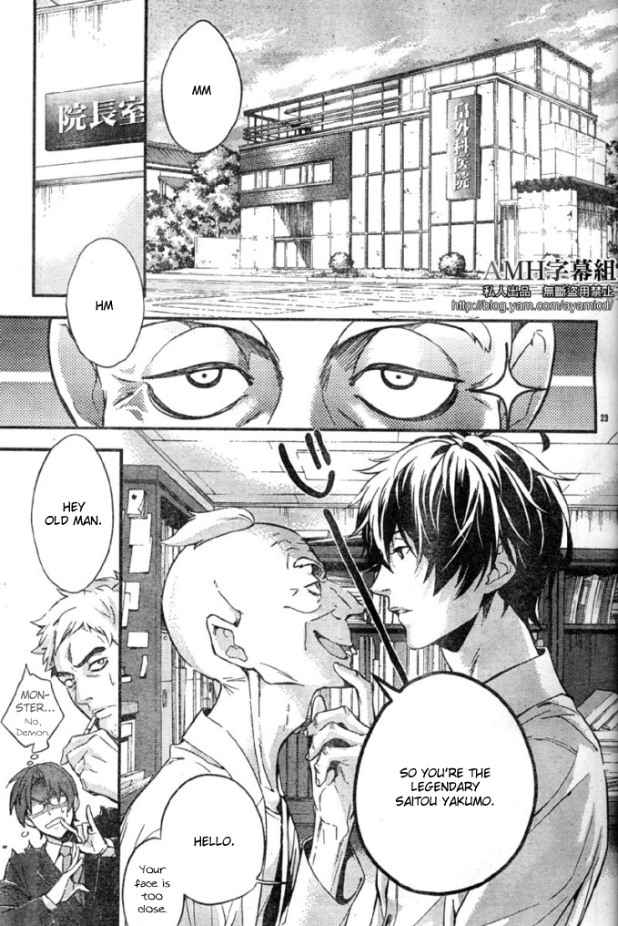 Shinrei Tantei Yakumo Chapter 5 page 27 - Chapter 5: File 2: Possessed 2
