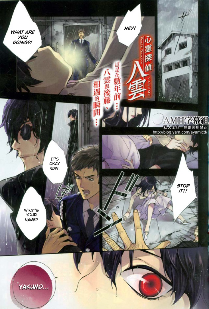 Shinrei Tantei Yakumo Chapter 5 page 3 - Chapter 5: File 2: Possessed 2