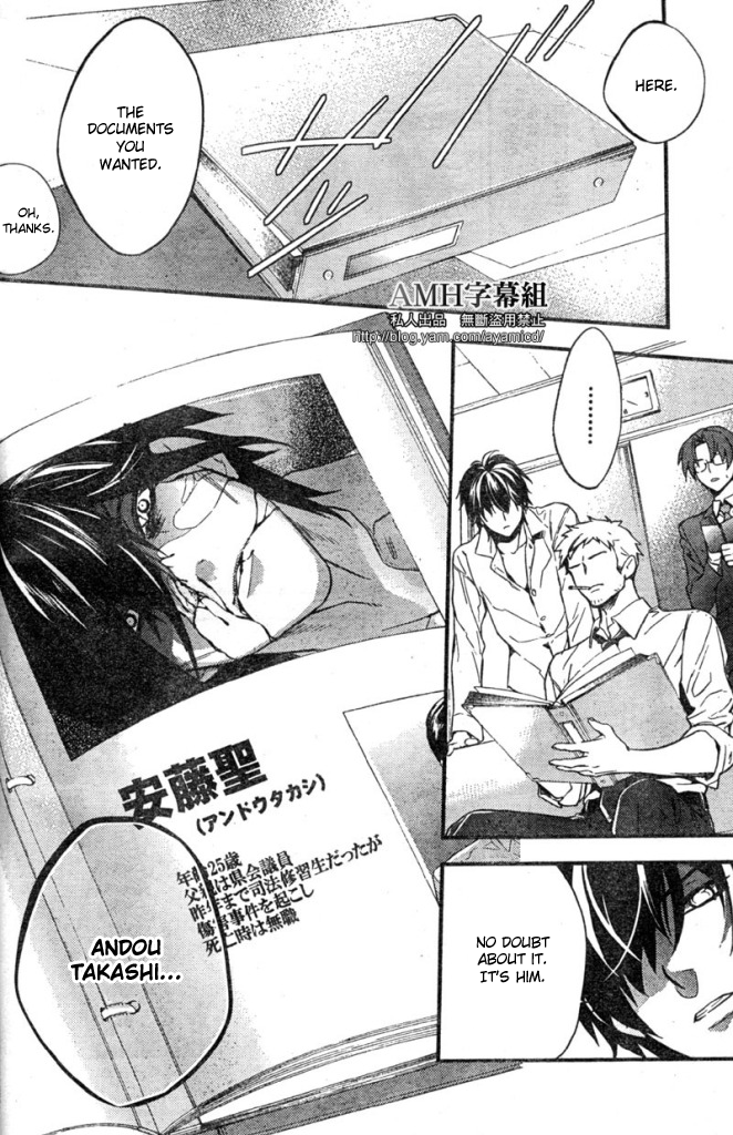 Shinrei Tantei Yakumo Chapter 5 page 30 - Chapter 5: File 2: Possessed 2