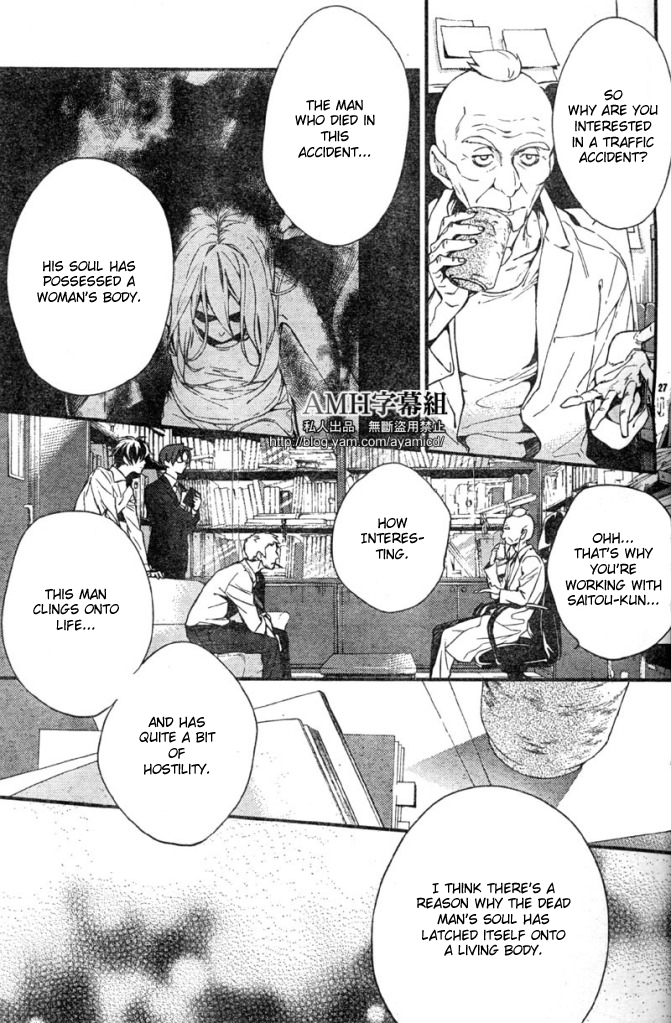 Shinrei Tantei Yakumo Chapter 5 page 31 - Chapter 5: File 2: Possessed 2