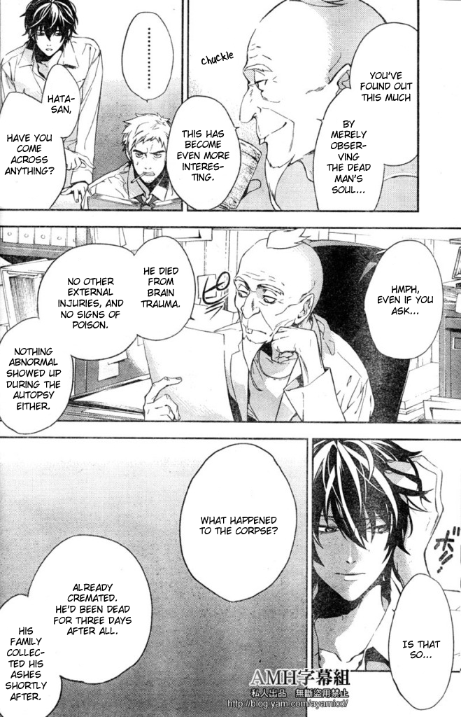 Shinrei Tantei Yakumo Chapter 5 page 32 - Chapter 5: File 2: Possessed 2