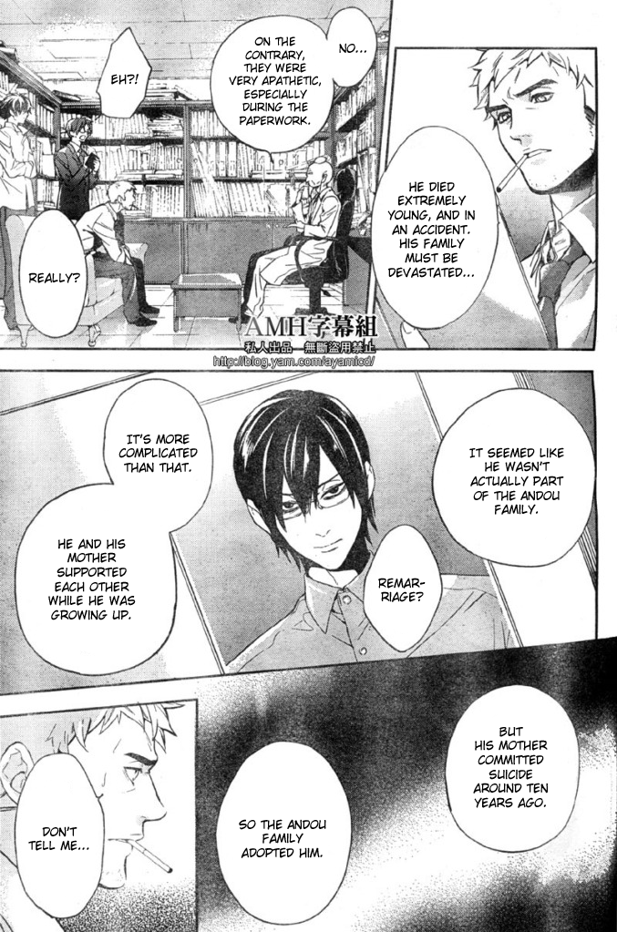 Shinrei Tantei Yakumo Chapter 5 page 33 - Chapter 5: File 2: Possessed 2
