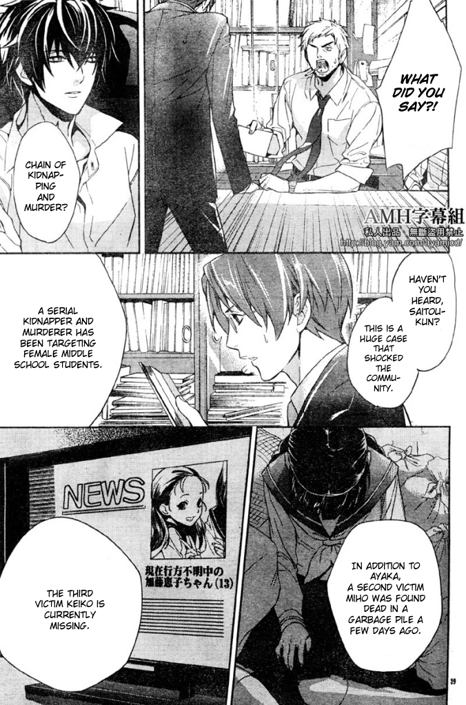 Shinrei Tantei Yakumo Chapter 5 page 43 - Chapter 5: File 2: Possessed 2