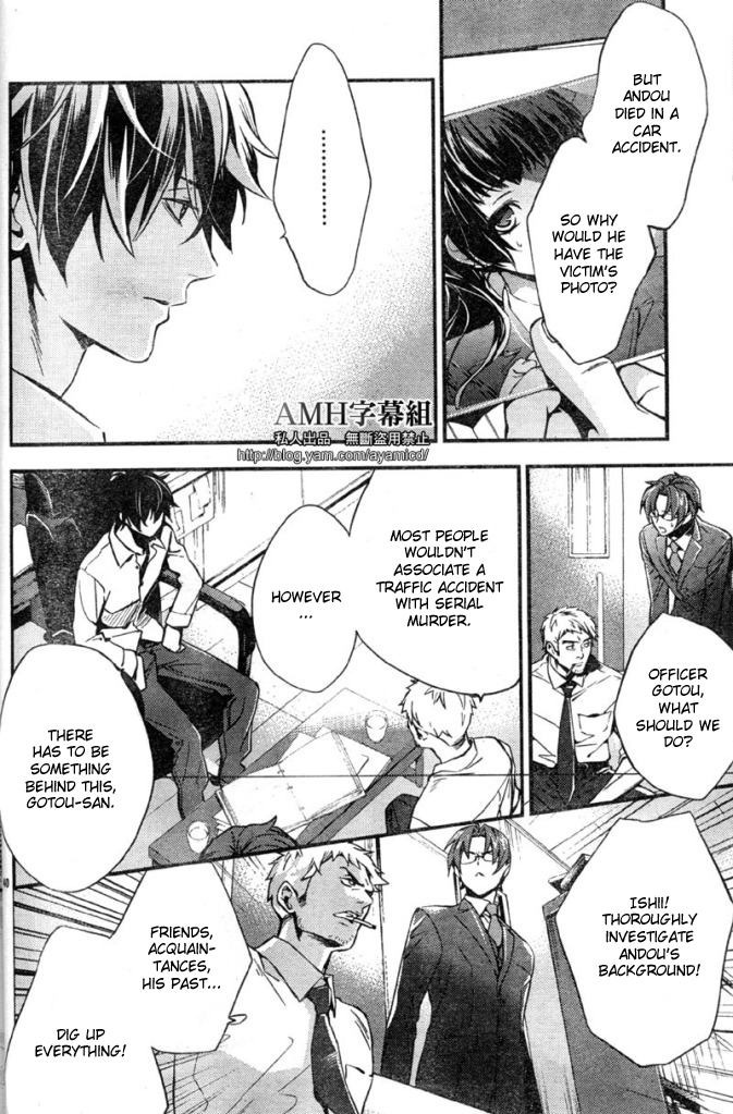 Shinrei Tantei Yakumo Chapter 5 page 44 - Chapter 5: File 2: Possessed 2