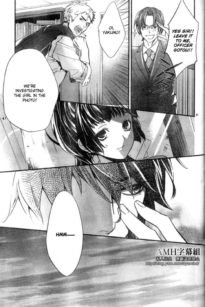 Shinrei Tantei Yakumo Chapter 5 page 45 - Chapter 5: File 2: Possessed 2
