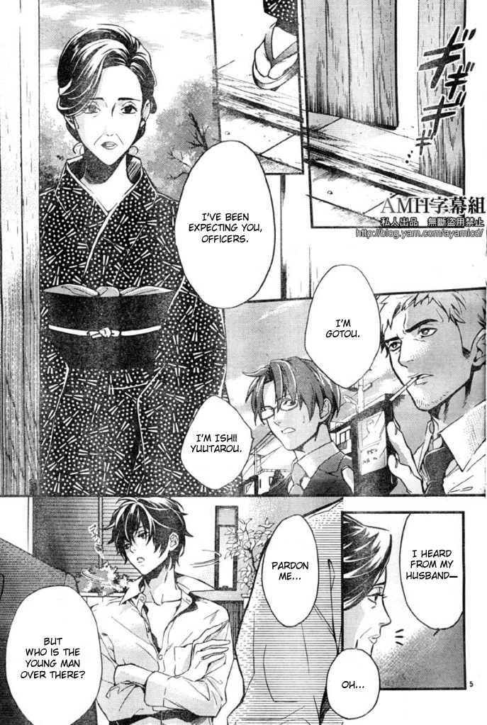 Shinrei Tantei Yakumo Chapter 5 page 9 - Chapter 5: File 2: Possessed 2