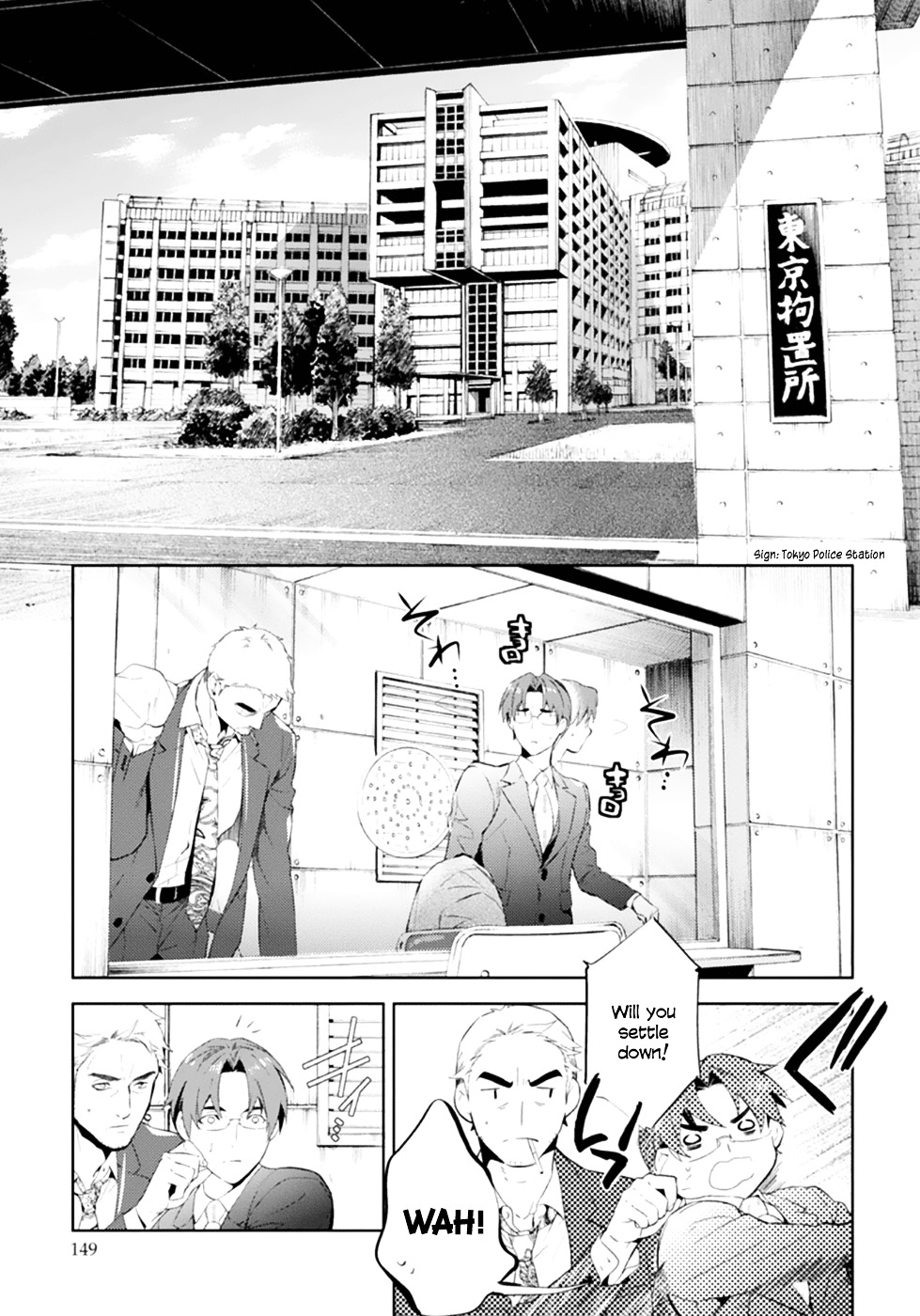 Shinrei Tantei Yakumo Chapter 50 page 22 - Chapter 50 : File 6: Beyond the Amnesia (1)