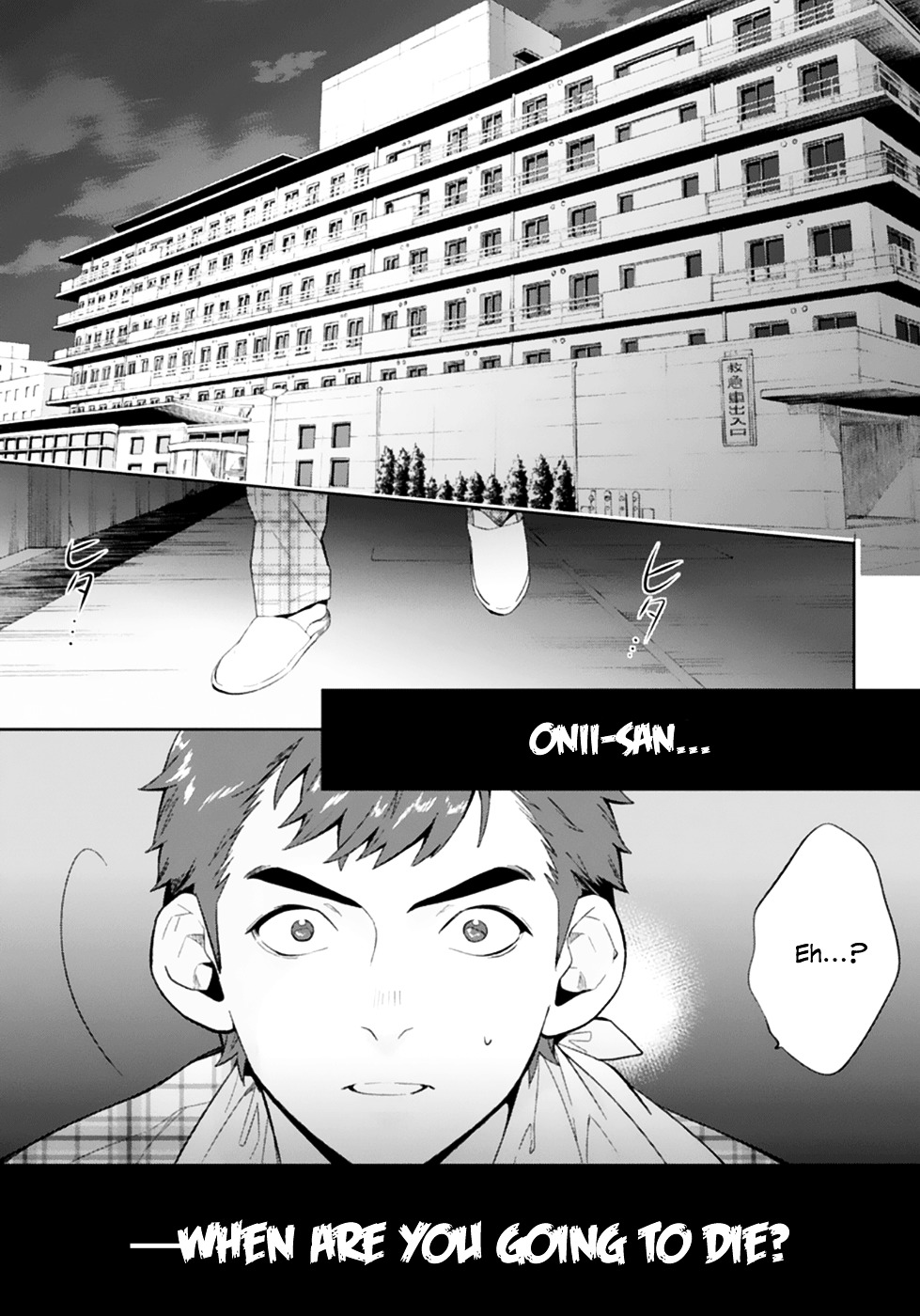 Shinrei Tantei Yakumo Chapter 50 page 4 - Chapter 50 : File 6: Beyond the Amnesia (1)