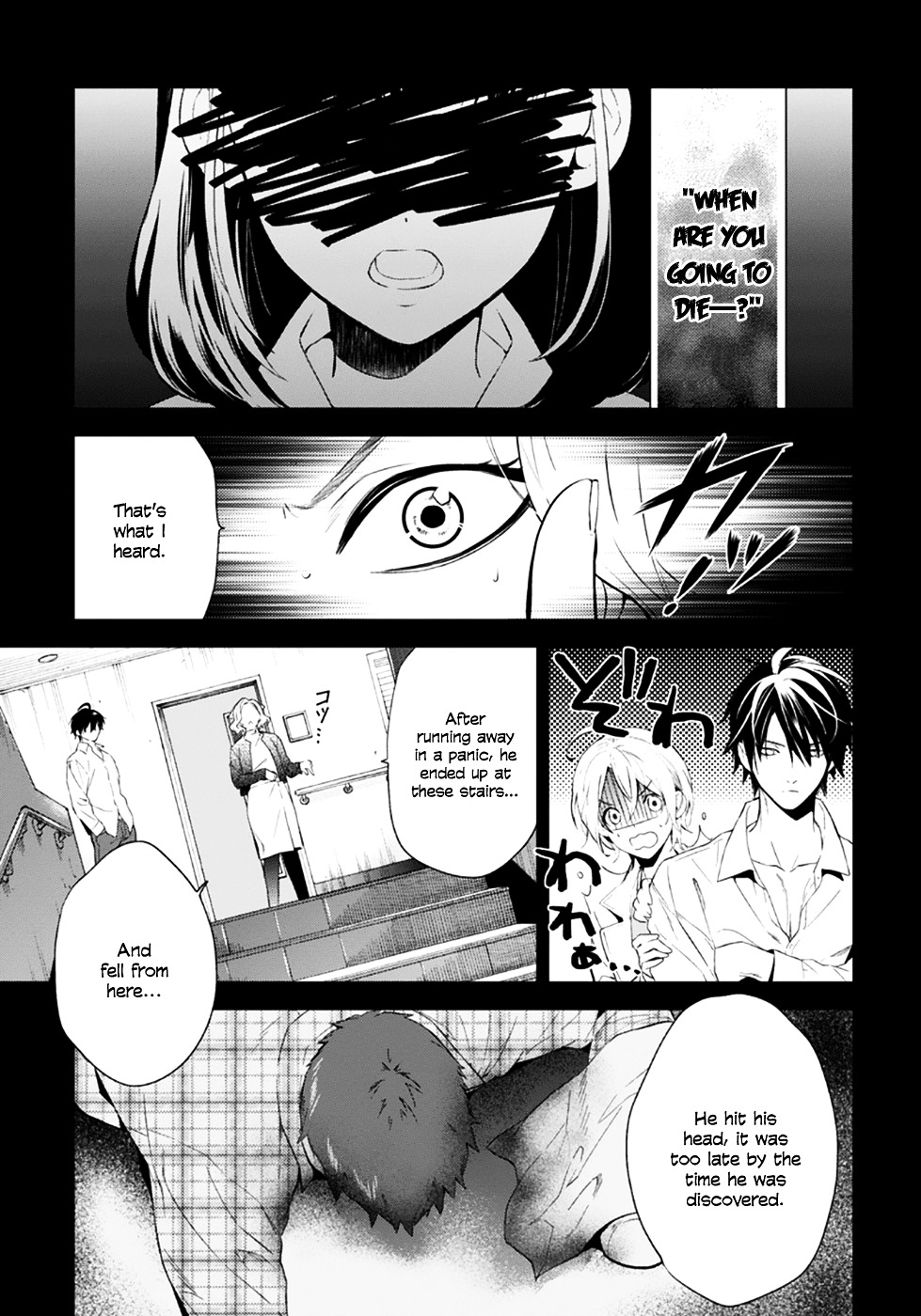 Shinrei Tantei Yakumo Chapter 51 page 13 - Chapter 51 : File 6: Beyond the Amnesia (2)