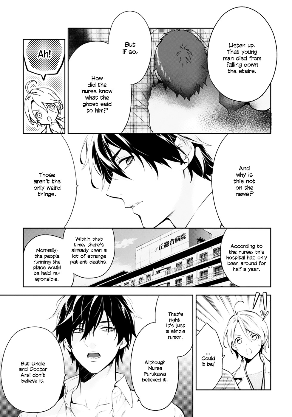 Shinrei Tantei Yakumo Chapter 51 page 15 - Chapter 51 : File 6: Beyond the Amnesia (2)