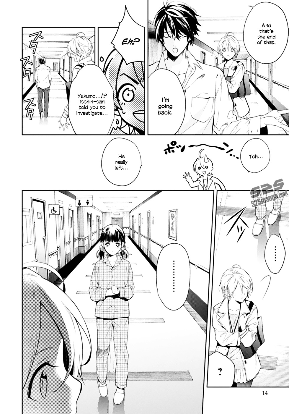 Shinrei Tantei Yakumo Chapter 51 page 16 - Chapter 51 : File 6: Beyond the Amnesia (2)