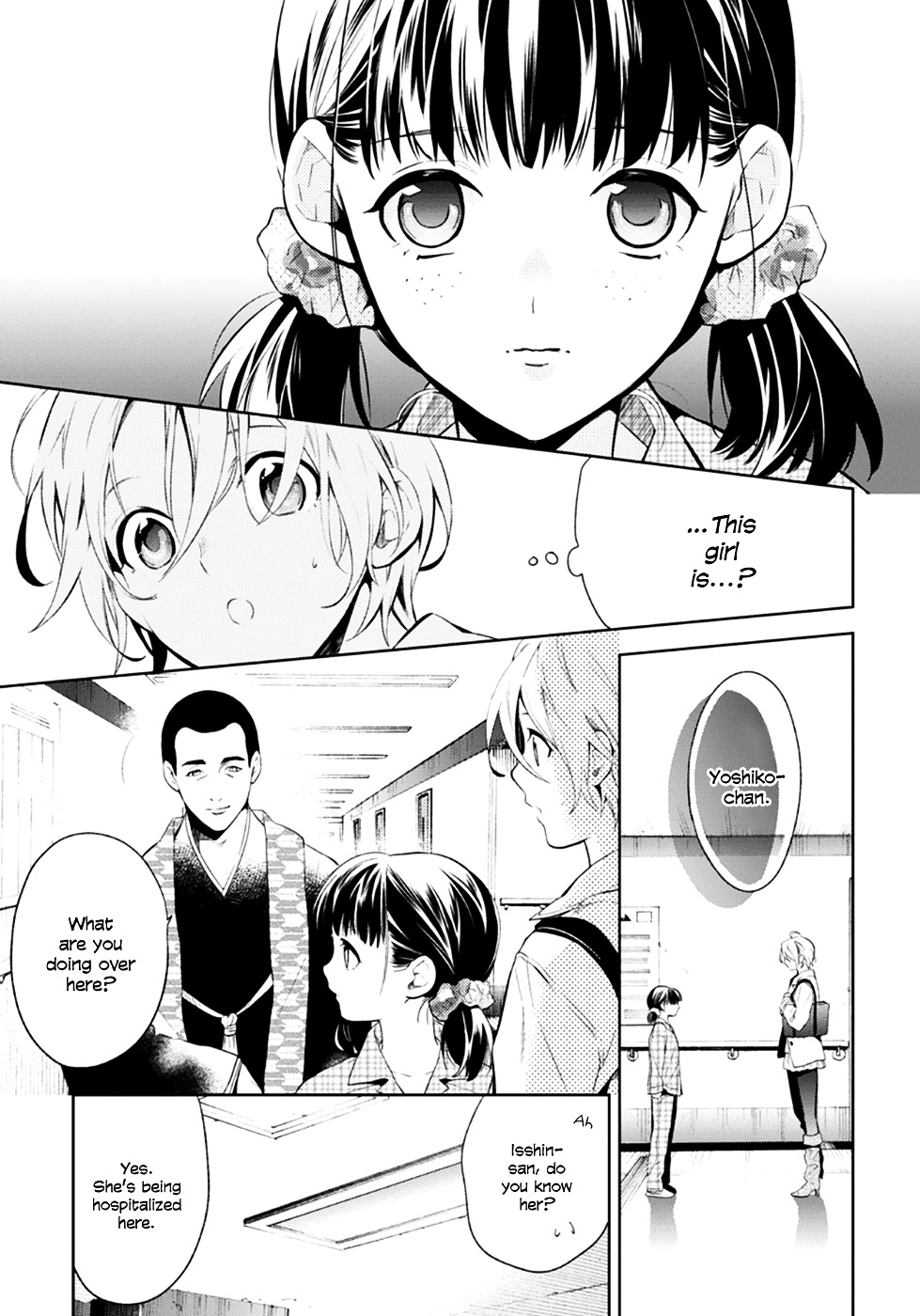 Shinrei Tantei Yakumo Chapter 51 page 17 - Chapter 51 : File 6: Beyond the Amnesia (2)