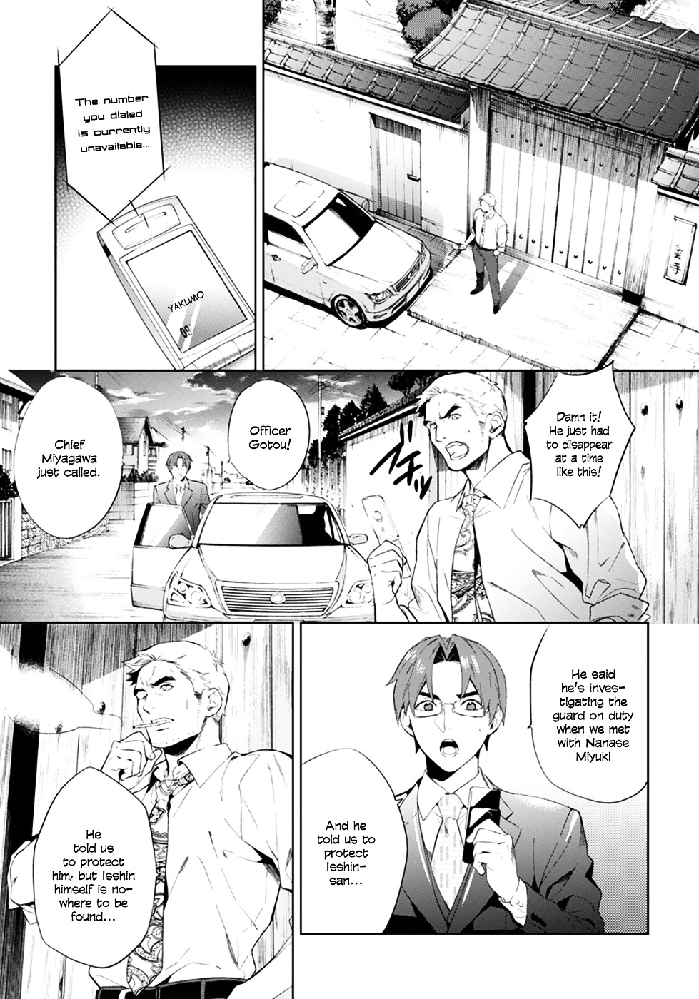Shinrei Tantei Yakumo Chapter 51 page 21 - Chapter 51 : File 6: Beyond the Amnesia (2)