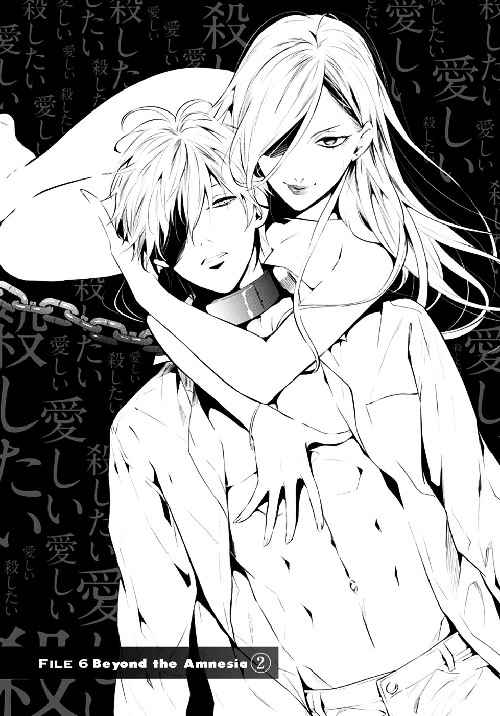 Shinrei Tantei Yakumo Chapter 51 page 7 - Chapter 51 : File 6: Beyond the Amnesia (2)