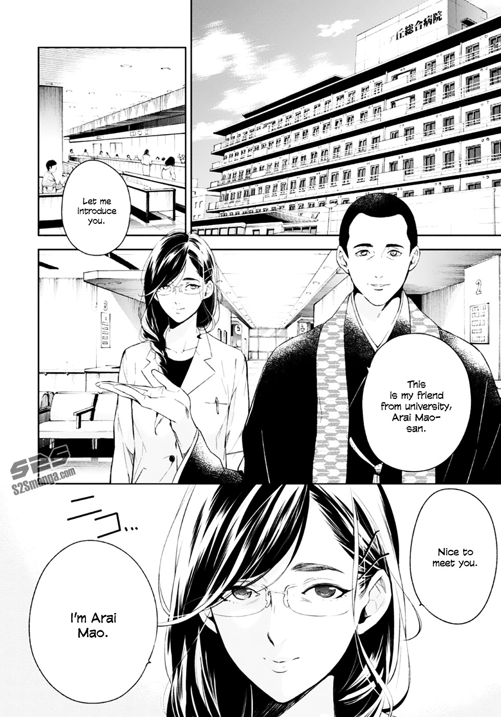 Shinrei Tantei Yakumo Chapter 51 page 8 - Chapter 51 : File 6: Beyond the Amnesia (2)