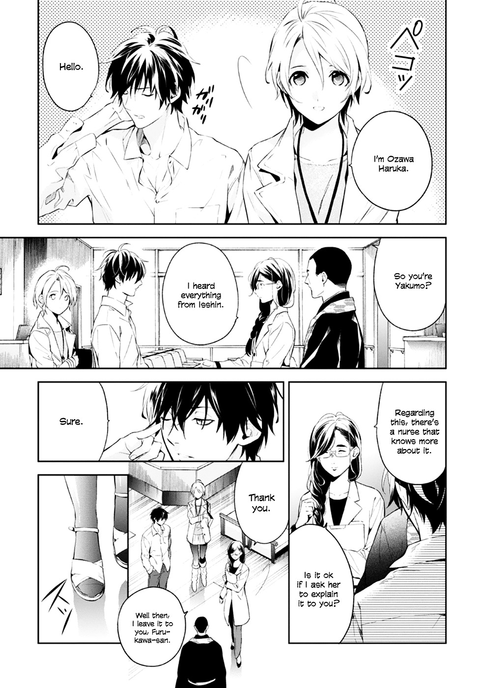Shinrei Tantei Yakumo Chapter 51 page 9 - Chapter 51 : File 6: Beyond the Amnesia (2)