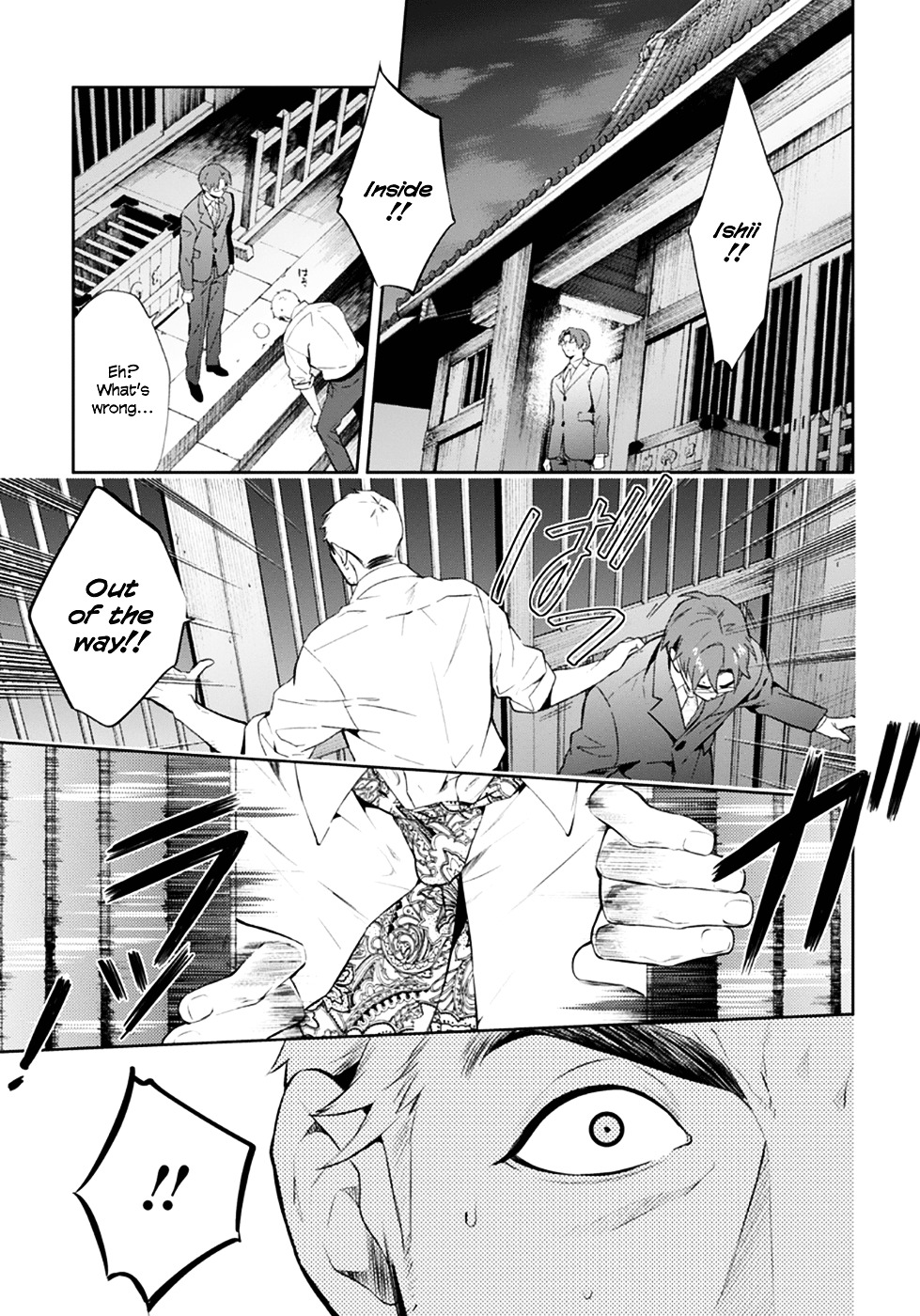 Shinrei Tantei Yakumo Chapter 52 page 10 - Chapter 52 : File 6: Beyond the Amnesia (3)
