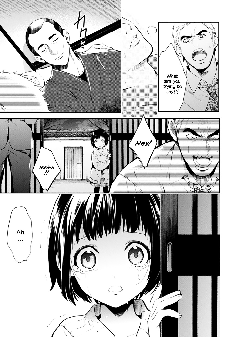 Shinrei Tantei Yakumo Chapter 52 page 13 - Chapter 52 : File 6: Beyond the Amnesia (3)