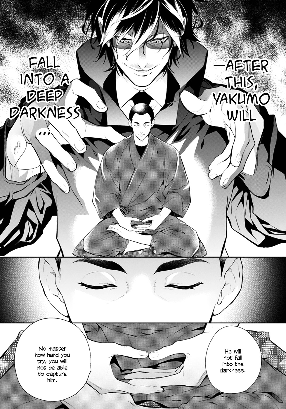 Shinrei Tantei Yakumo Chapter 52 page 4 - Chapter 52 : File 6: Beyond the Amnesia (3)
