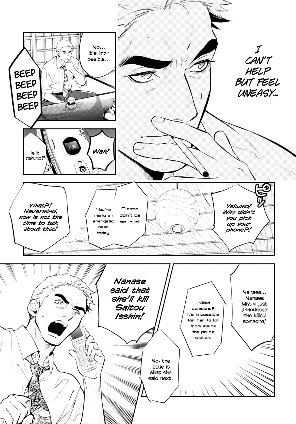 Shinrei Tantei Yakumo Chapter 52 page 8 - Chapter 52 : File 6: Beyond the Amnesia (3)