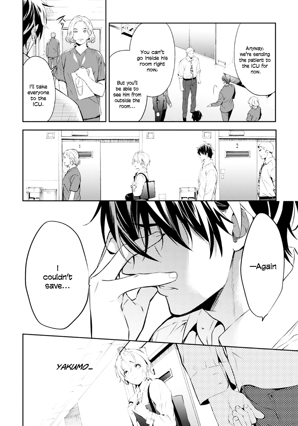 Shinrei Tantei Yakumo Chapter 53 page 10 - Chapter 53 : File 6: Beyond the Amnesia (4)
