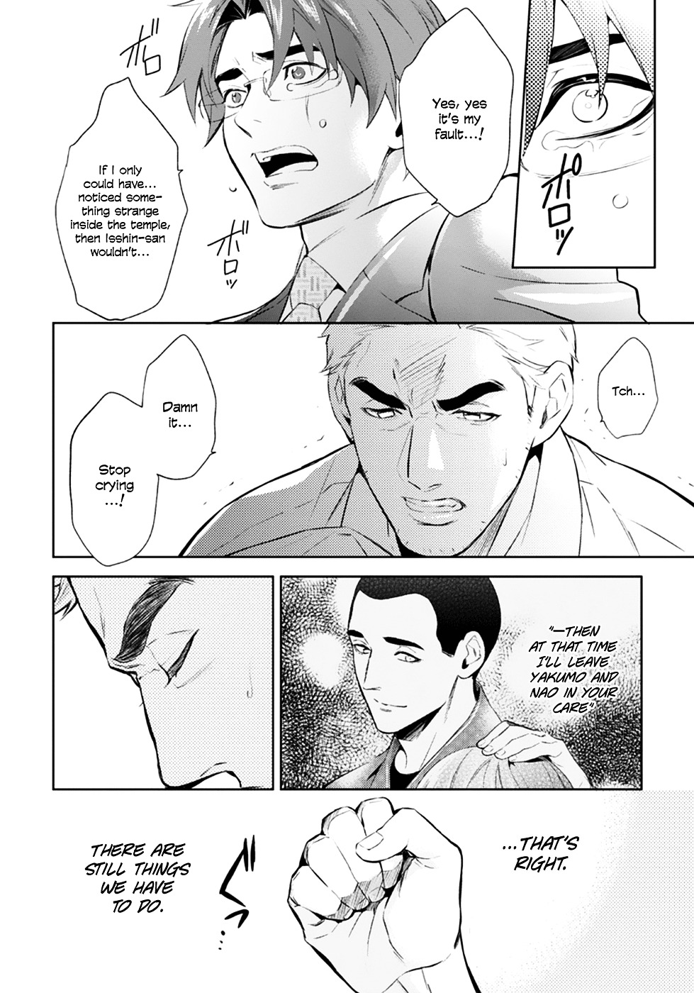 Shinrei Tantei Yakumo Chapter 53 page 12 - Chapter 53 : File 6: Beyond the Amnesia (4)