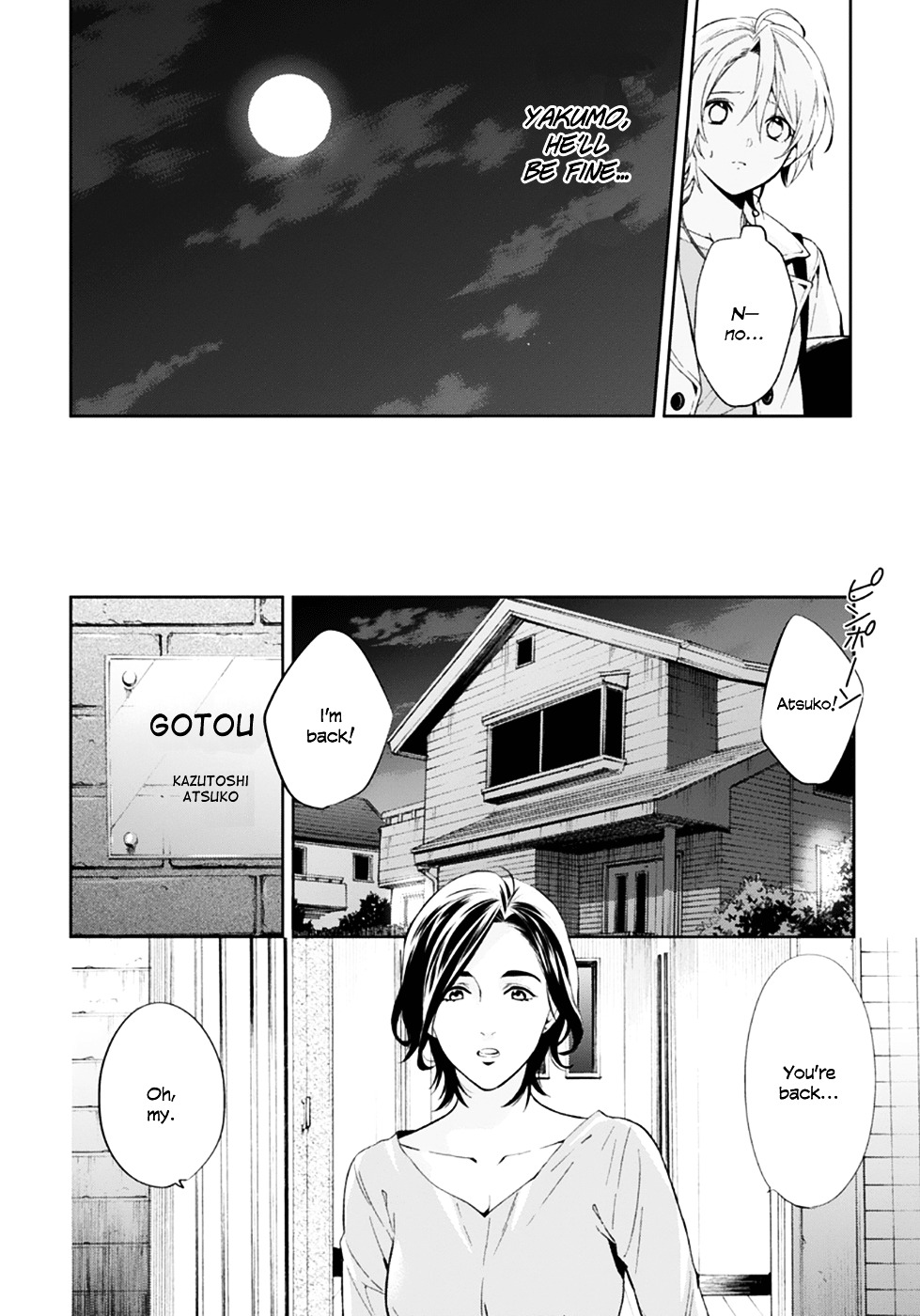 Shinrei Tantei Yakumo Chapter 53 page 20 - Chapter 53 : File 6: Beyond the Amnesia (4)