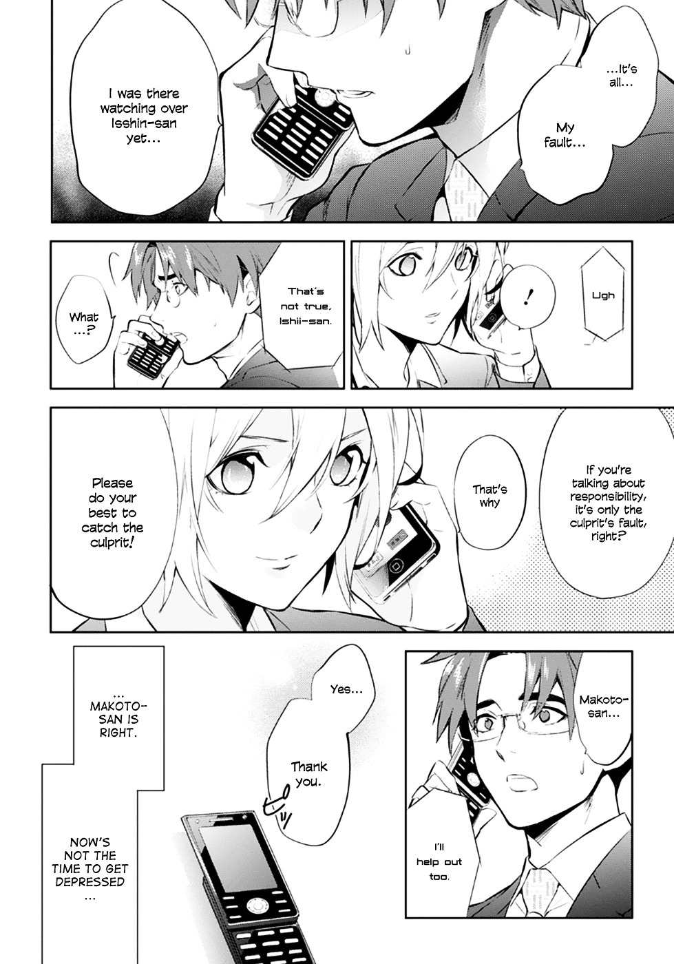 Shinrei Tantei Yakumo Chapter 53 page 24 - Chapter 53 : File 6: Beyond the Amnesia (4)