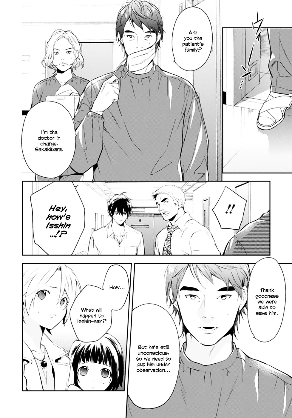 Shinrei Tantei Yakumo Chapter 53 page 8 - Chapter 53 : File 6: Beyond the Amnesia (4)