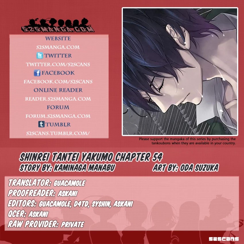 Shinrei Tantei Yakumo Chapter 54 page 1 - Chapter 54