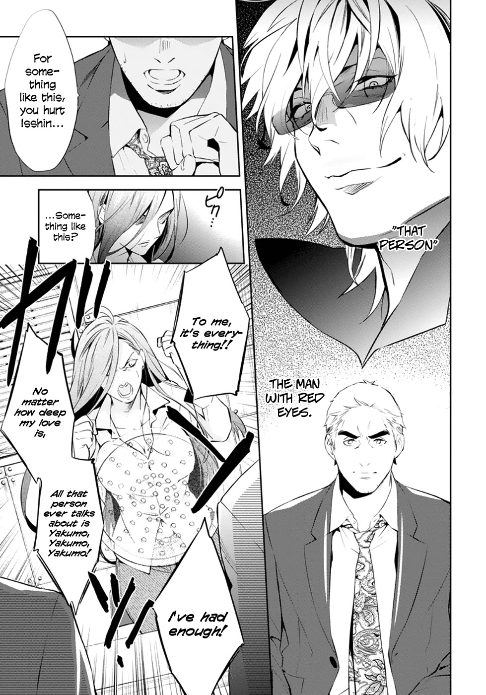 Shinrei Tantei Yakumo Chapter 54 page 14 - Chapter 54