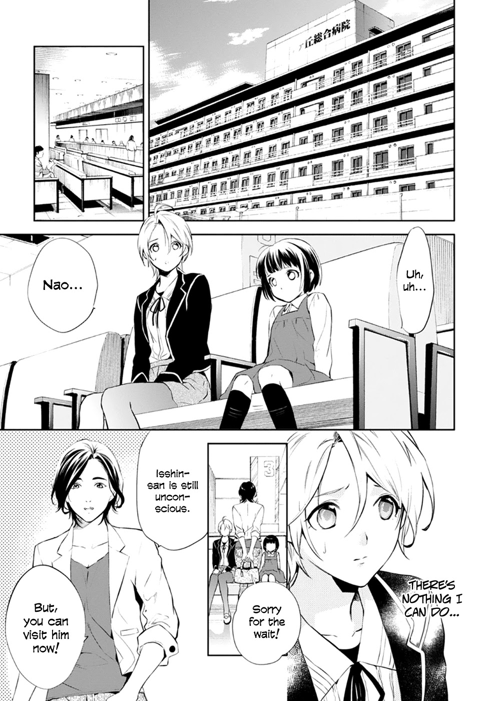 Shinrei Tantei Yakumo Chapter 54 page 16 - Chapter 54