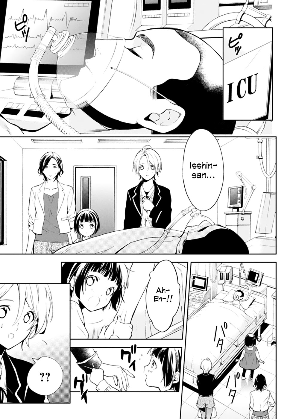Shinrei Tantei Yakumo Chapter 54 page 18 - Chapter 54