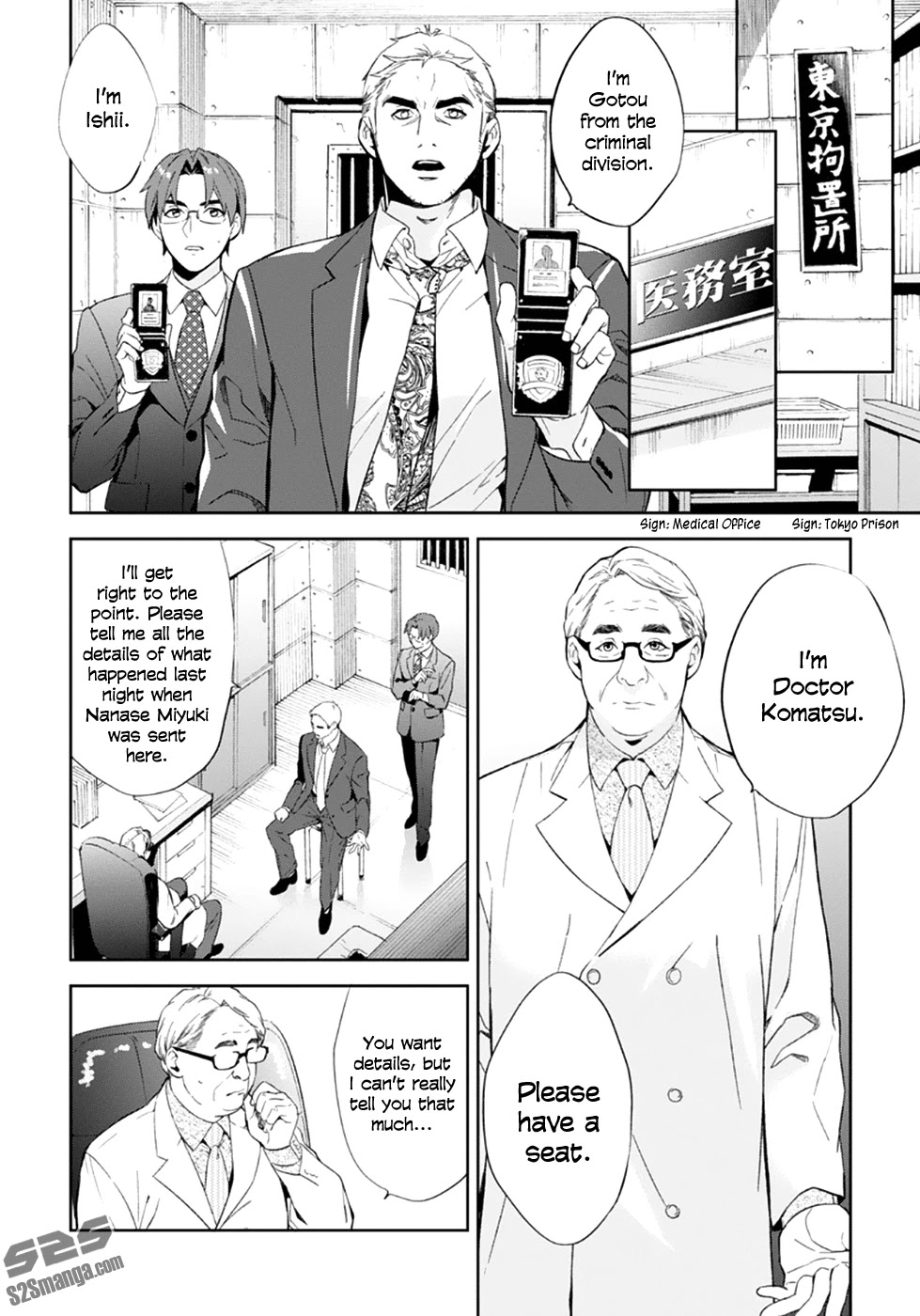 Shinrei Tantei Yakumo Chapter 54 page 21 - Chapter 54