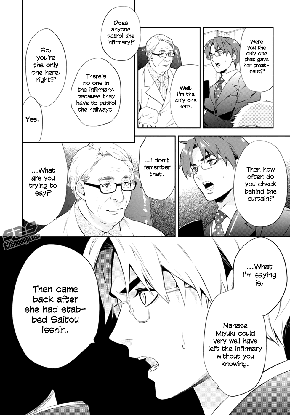 Shinrei Tantei Yakumo Chapter 54 page 23 - Chapter 54