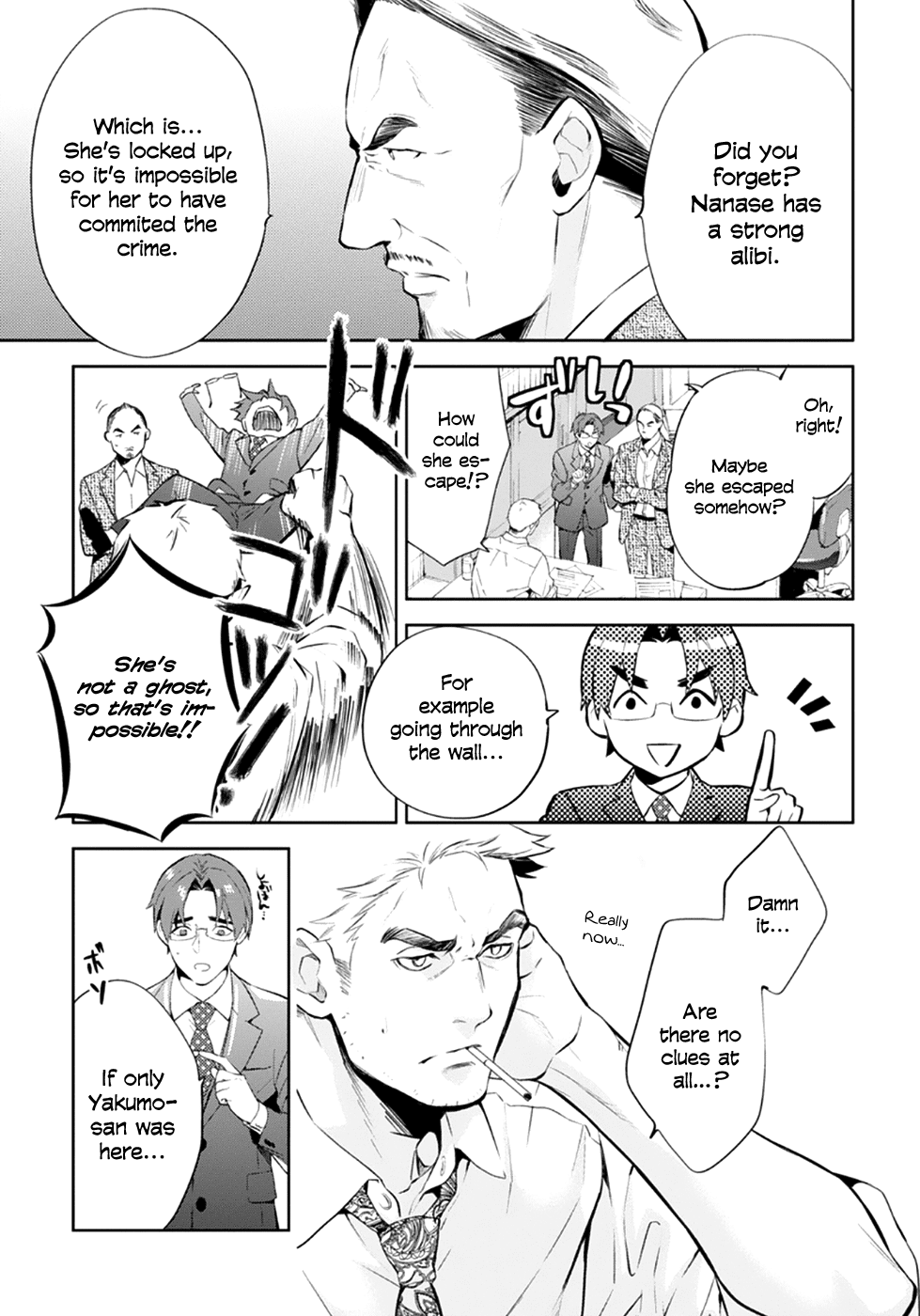 Shinrei Tantei Yakumo Chapter 54 page 4 - Chapter 54