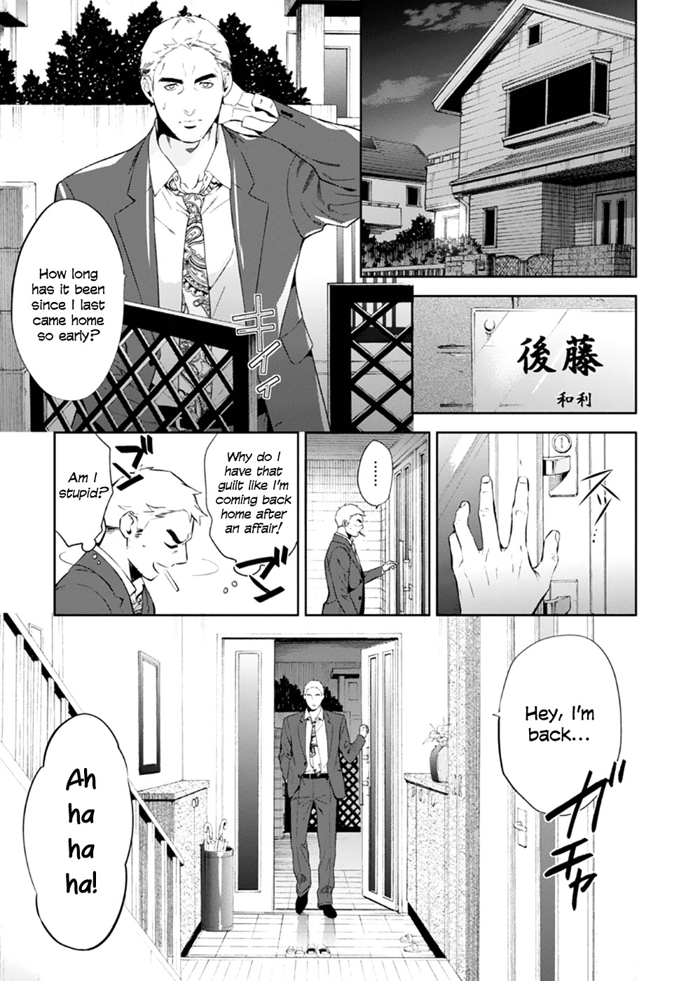 Shinrei Tantei Yakumo Chapter 55 page 13 - Chapter 55