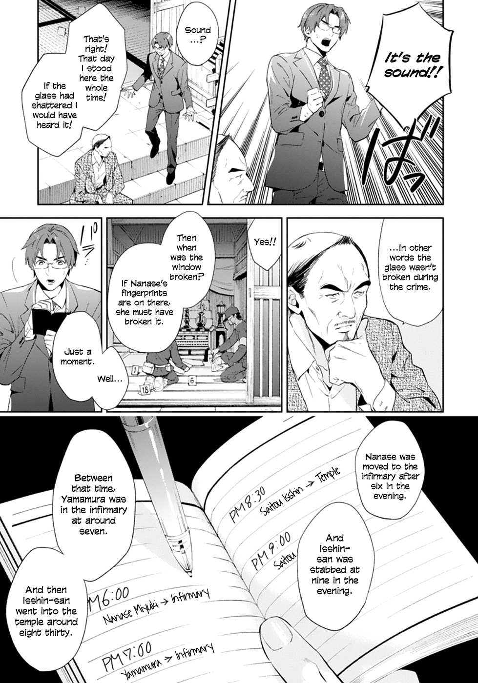 Shinrei Tantei Yakumo Chapter 55 page 23 - Chapter 55