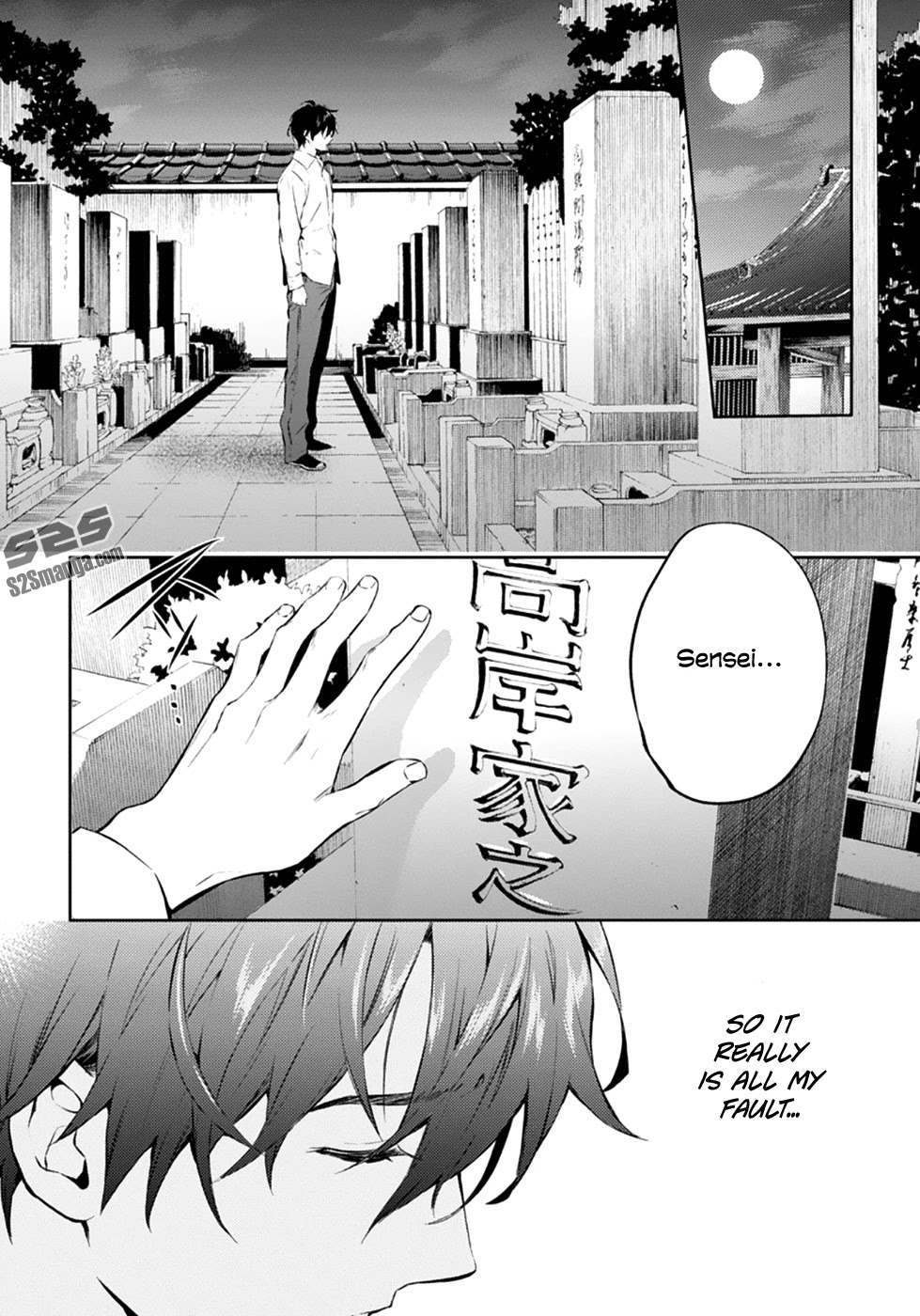 Shinrei Tantei Yakumo Chapter 55 page 26 - Chapter 55