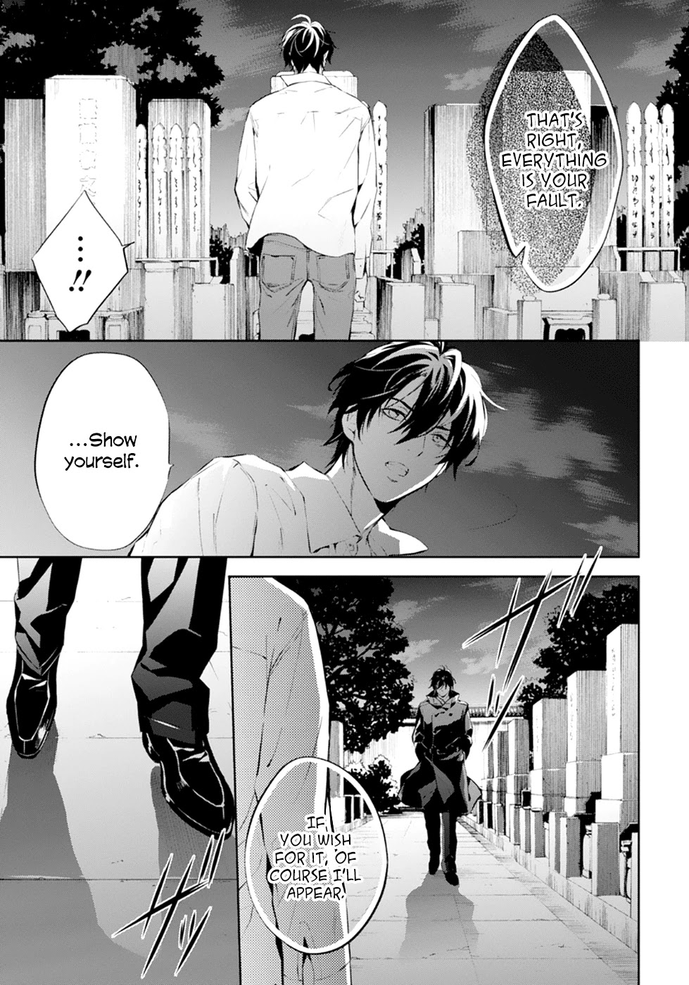 Shinrei Tantei Yakumo Chapter 55 page 27 - Chapter 55