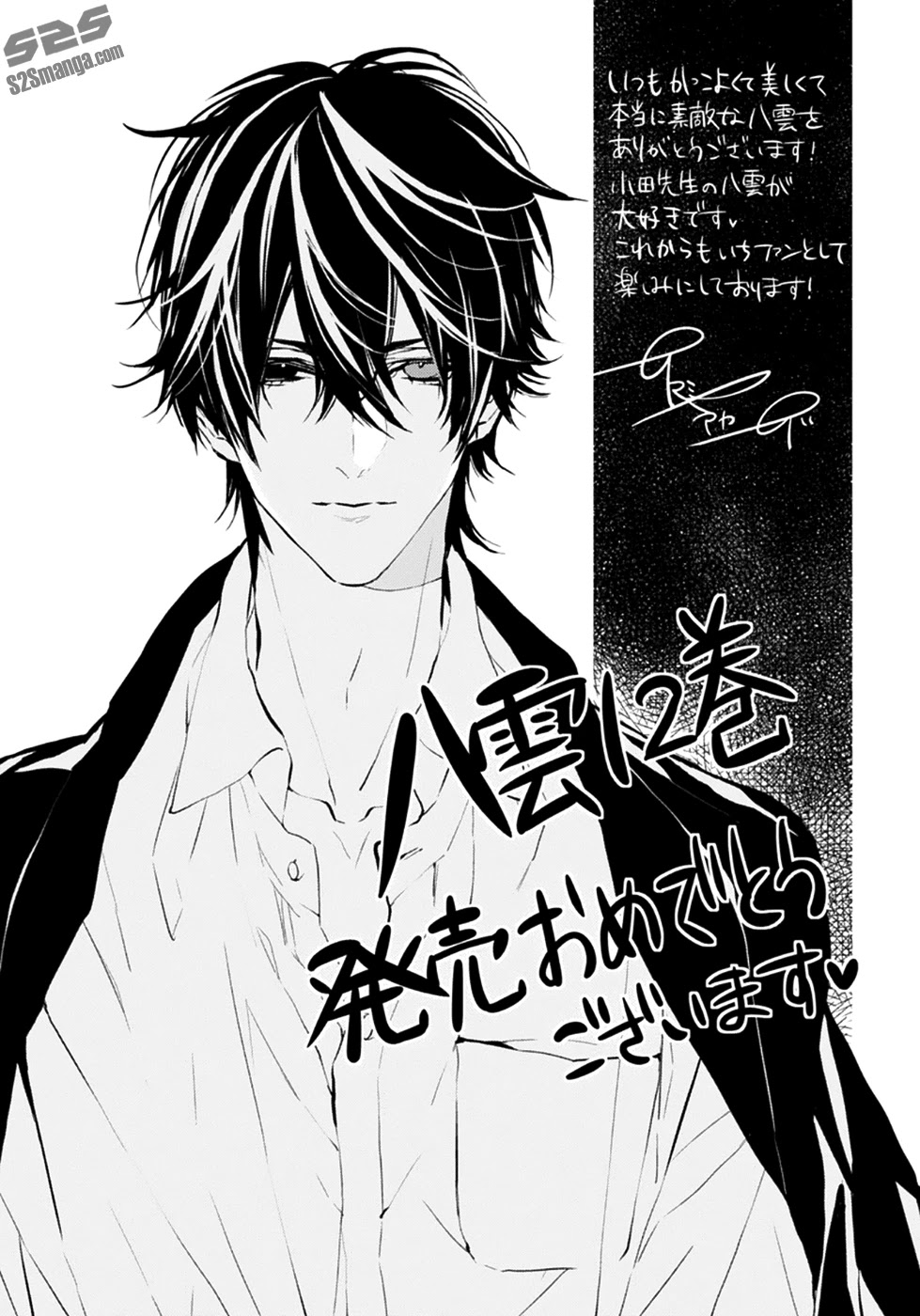 Shinrei Tantei Yakumo Chapter 55 page 32 - Chapter 55