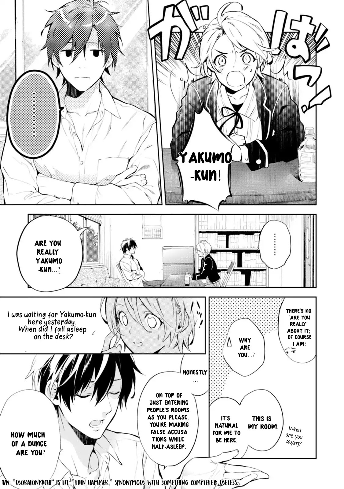 Shinrei Tantei Yakumo Chapter 56 page 15 - Chapter 56: File 6: To the Limits of Despair (7)