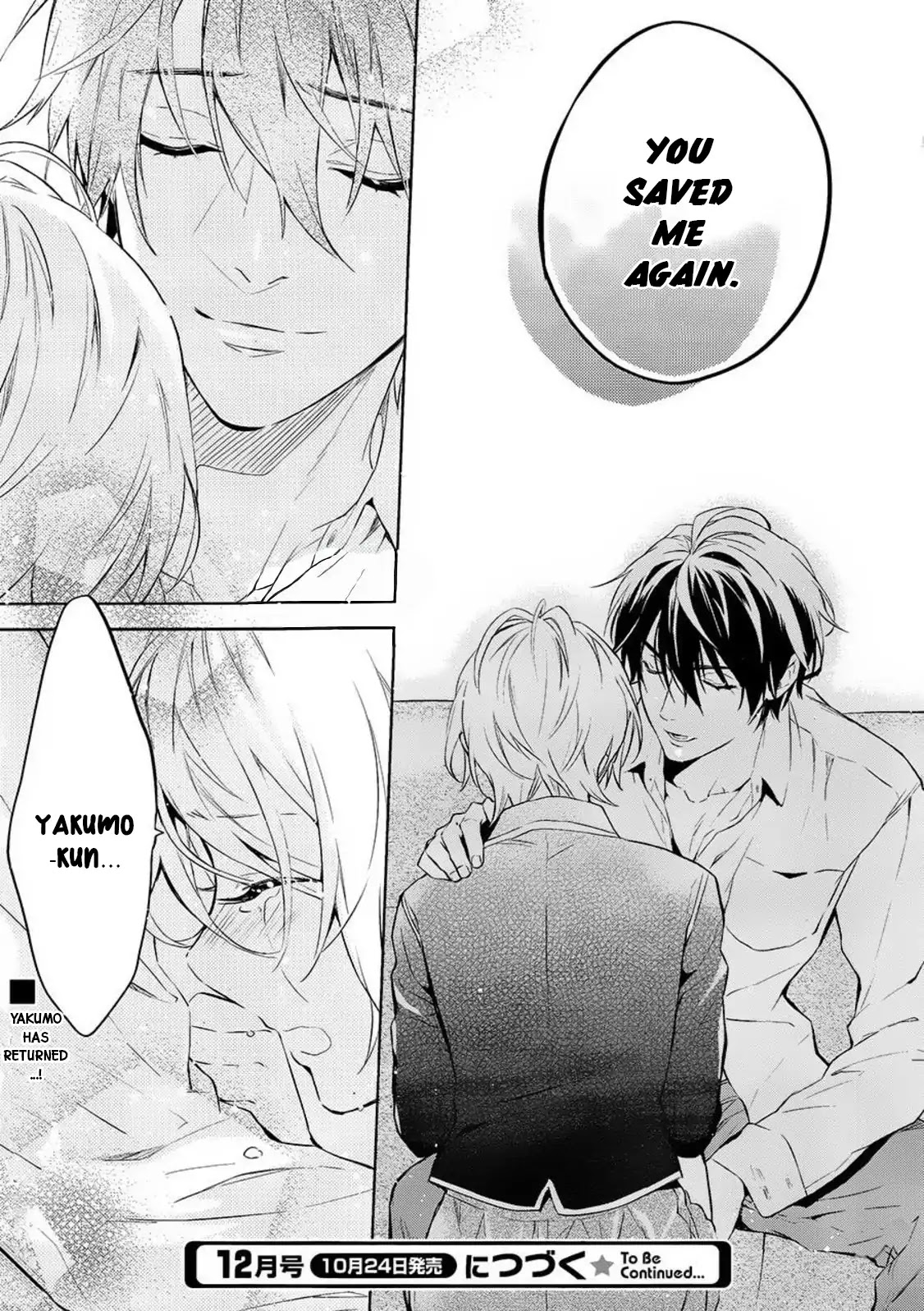 Shinrei Tantei Yakumo Chapter 56 page 19 - Chapter 56: File 6: To the Limits of Despair (7)