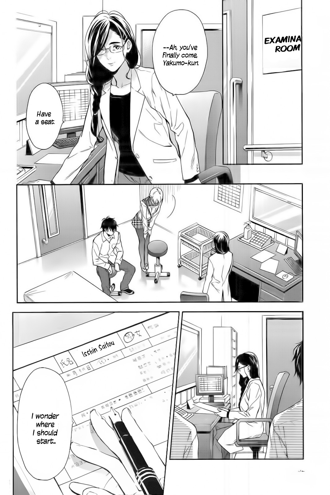 Shinrei Tantei Yakumo Chapter 57 page 11 - Chapter 57