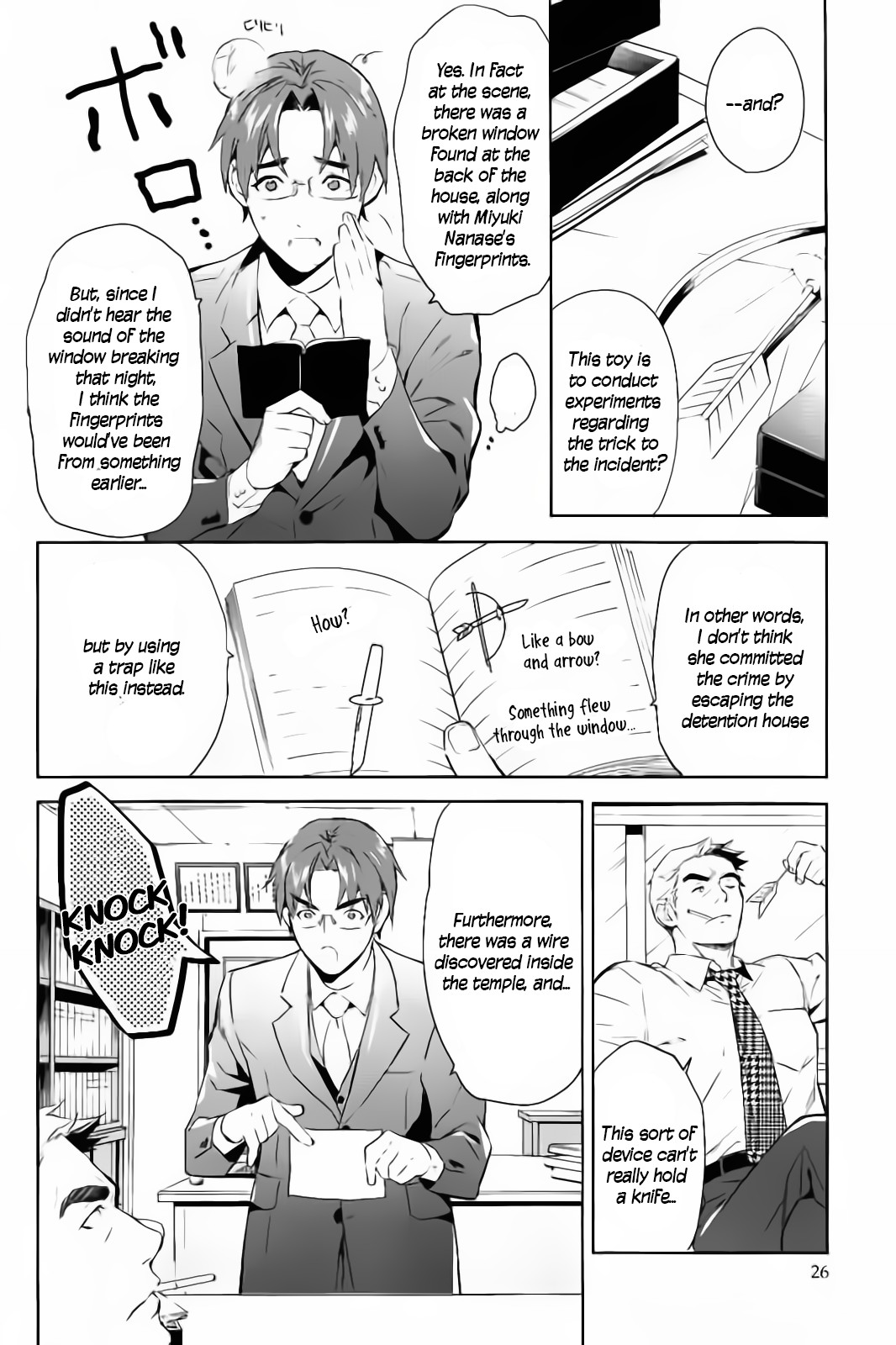 Shinrei Tantei Yakumo Chapter 57 page 5 - Chapter 57