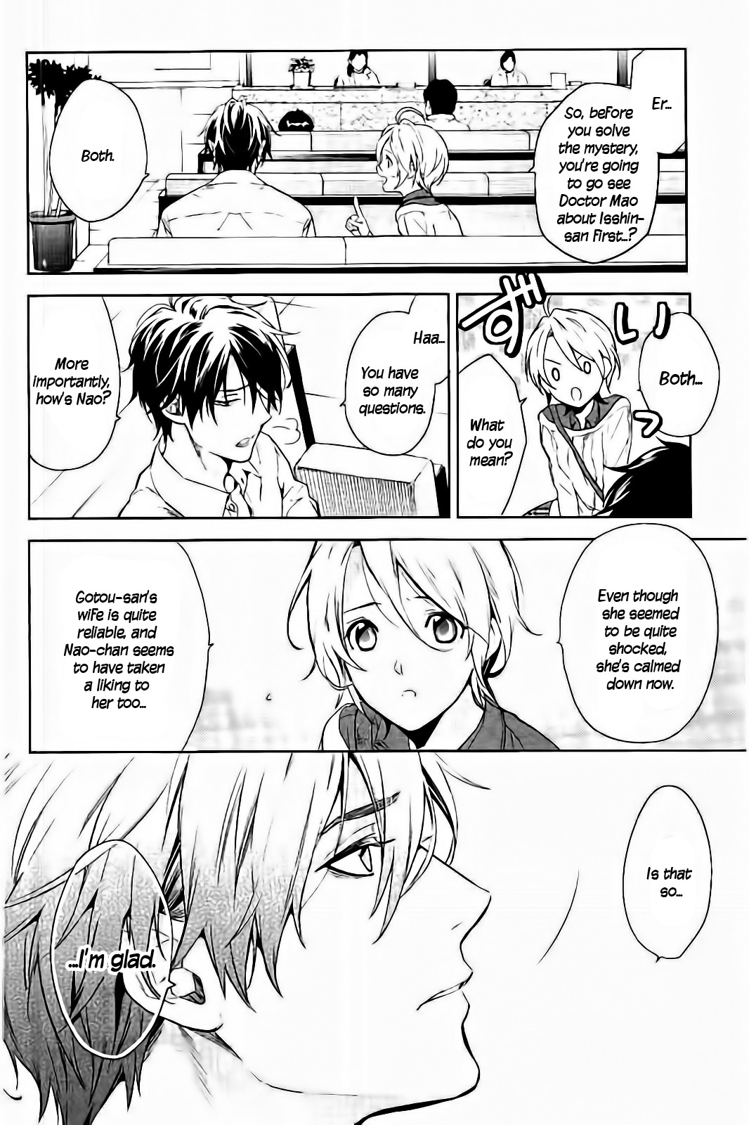 Shinrei Tantei Yakumo Chapter 57 page 9 - Chapter 57