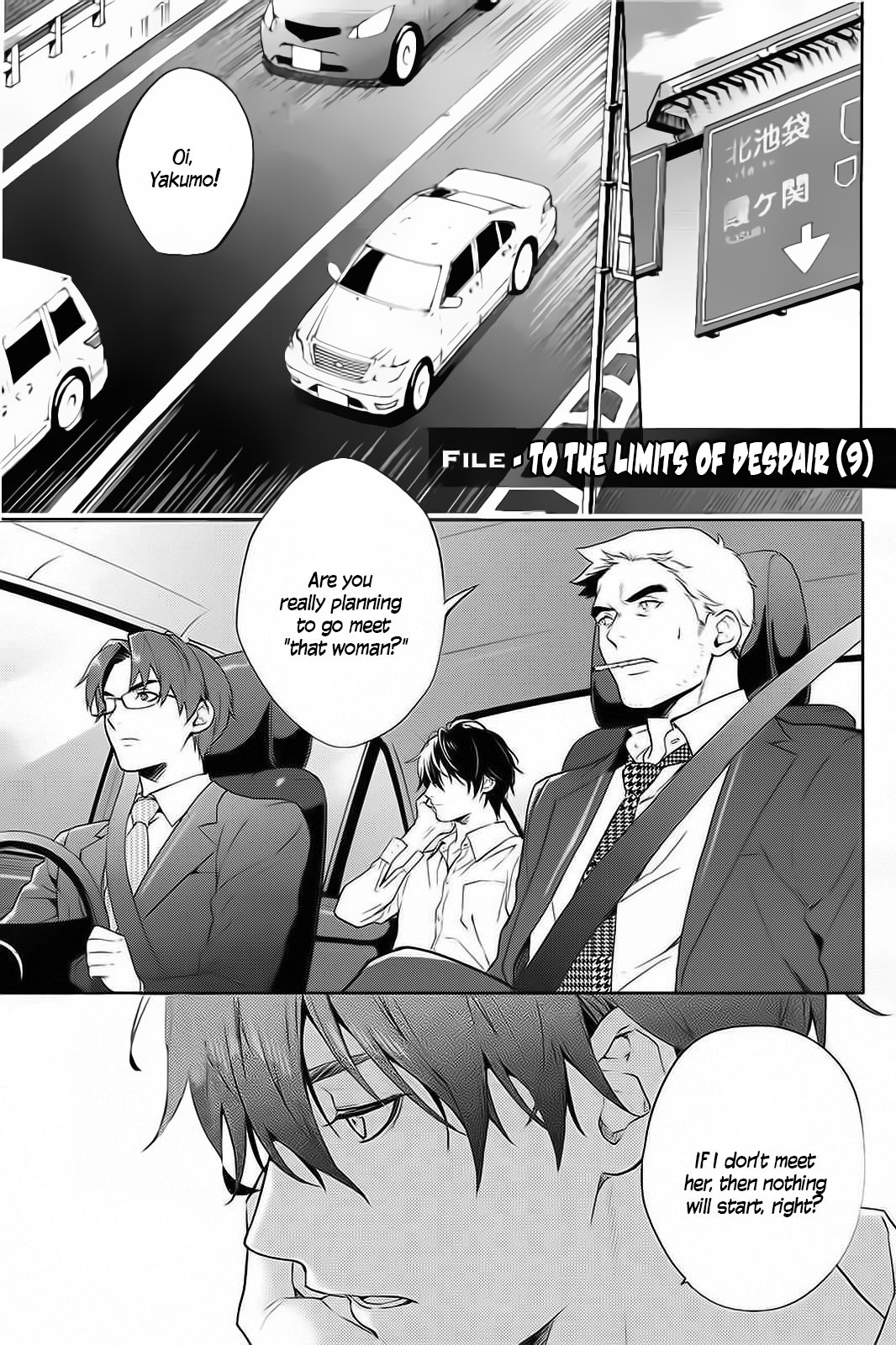 Shinrei Tantei Yakumo Chapter 58 page 2 - Chapter 58